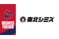 【いわきFC】いわきFC、株式会社東北シミズとビジネスパートナー契約締結