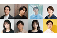 ハイワイヤ 第二回公演『墓場までのかえりみち、ゆりかごからブランコへ。』全キャスト解禁!