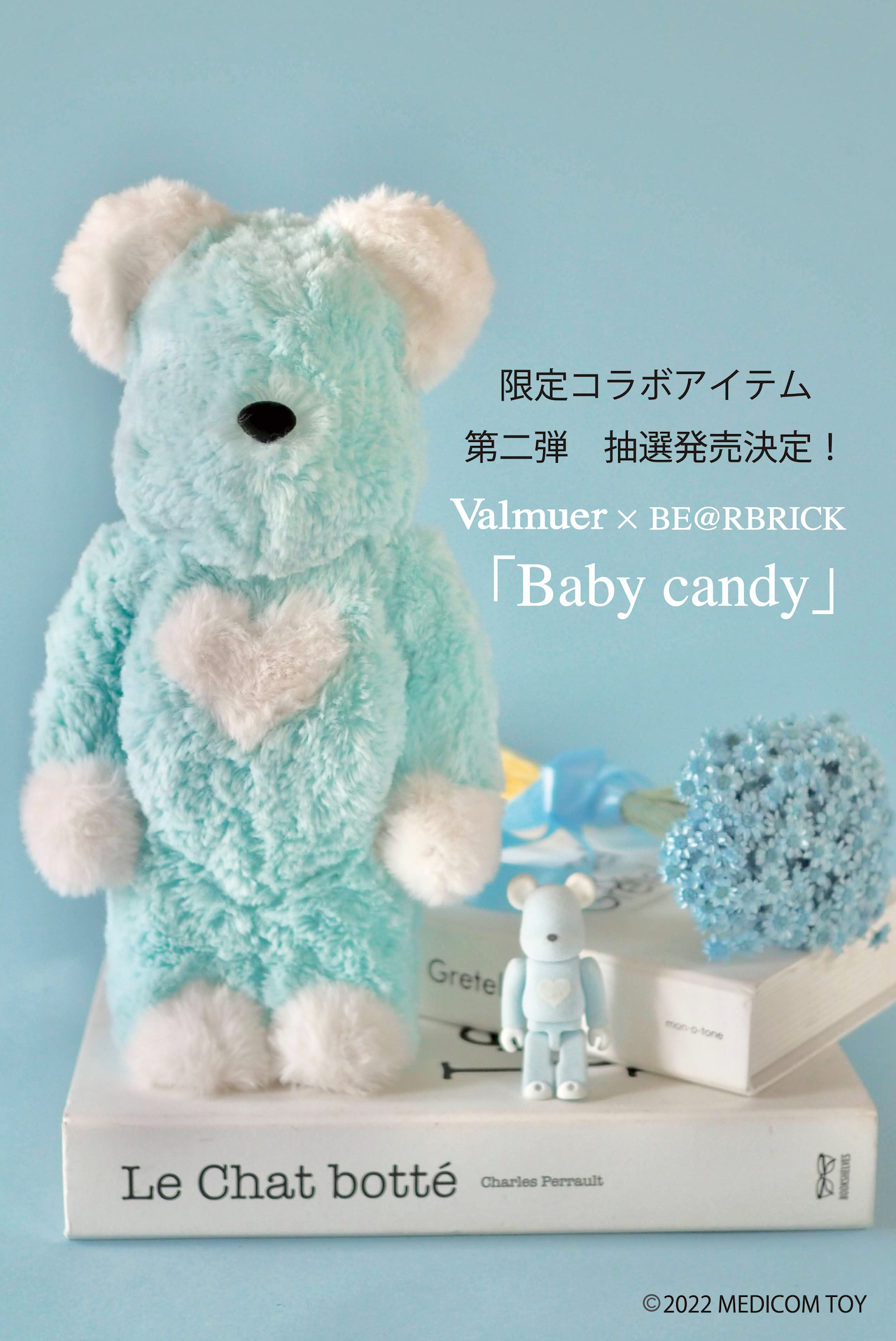 Valmuer × BE@RBRICKの第二弾企画限定コラボアイテム 「Baby candy