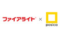 「ポジカ®くっきり™フィルム」が日本電気硝子の防火ガラス「ファイアライト®F エアリティ™」に採用