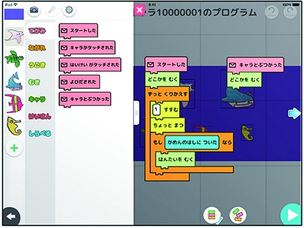 プログラミング教材プログラミングゼミ