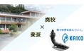 廃校を活用した養蚕、熊本県あさぎり町にて6月から飼育開始。