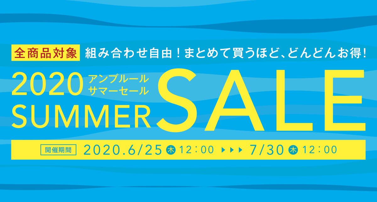 最大6,000円オフ】まとめて買うほど、どんどんお得！会員限定の