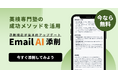 英検®Eメール問題のAI添削を一新!合否判定にとどまらず、メール英作文力を大幅強化