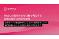 【ビザマネ】外国人の就労可否を自動で判定する技術に関する特許を取得