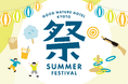 日本の夏祭りをサステナブルに。自然の循環を心地よく体験する「GOOD NATURE HOTEL 夏祭り ～みんなにGOODな思い出づくり～」