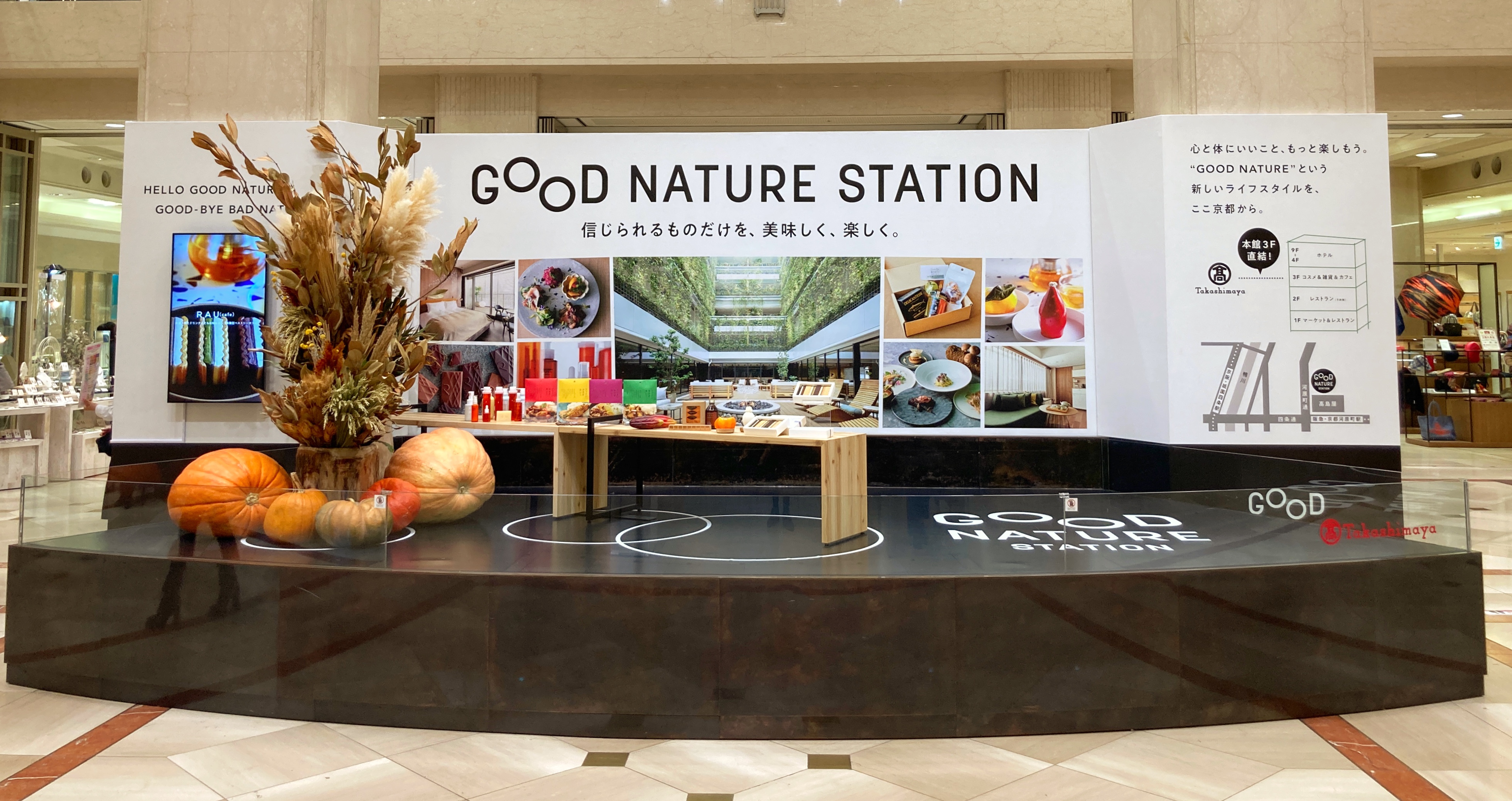 髙島屋 京都店1階ゆとり有無特設会場で期間限定 Good Nature Stationのpop Up Shopを開催中 株式会社ビオスタイルのプレスリリース