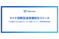 オンライン服薬指導・処方薬配送サービス「SOKUYAKU」マイナ保険証の連携機能をリリース