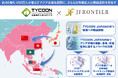 香港証券取引所の上場会社グループのTYCOON JAPAN社と業務提携を締結。約46億6,400万人が暮らすアジア全域への事業展開を加速