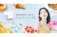 発売初日7時間で1,000個完売の話題サプリ「TOCASSE（トカセ）」が一般販売開始。韓国特許取得のグルテン分解乳酸菌で新しいグルテンケア習慣を