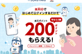 「SOKUYAKU」が楽天IDでのログイン・会員登録に対応。「楽天ポイント」の進呈も開始。楽天との連携でSOKUYAKUの新規会員獲得を加速