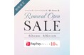 パーフェクトスペースカーテン館Yahoo!店がリニューアルオープン！PayPayポイント＋10％付与キャンペーンを6/30まで開催