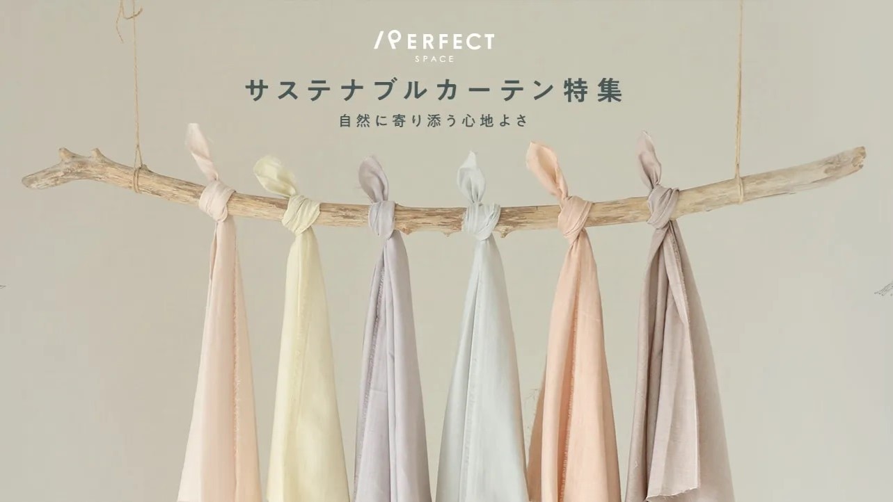 廃棄予定の食材を染色に再活用。「FOOD TEXTILE」を採用した