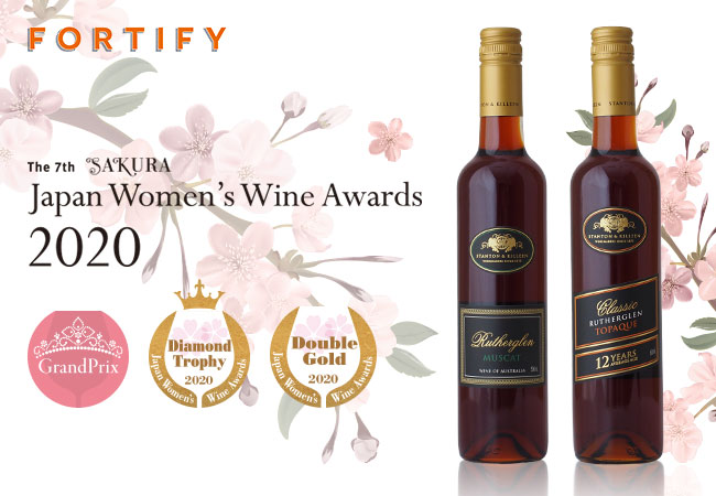 女性審査員が選ぶ「“SAKURA” Japan Women's Wine Awards 2020」にて、極甘口「ラザグレン・マスカット」がダイアモンドトロフィー及び、新設の特別賞グランプリを受賞。