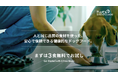 nosh DOG、初回購入者を対象にした「3食分無料お試し」を10月17日(金)より開始