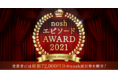 「noshがあってよかった」と思えた体験談、【noshエピソード AWARD 2021】の初代受賞者を発表！