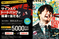 真夏の熱狂を食事からサポート！「The k4sen Con 2026」へナッシュが初協賛