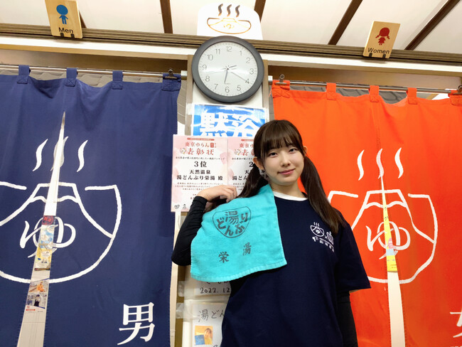 湯どんぶり栄湯の75年の歴史初