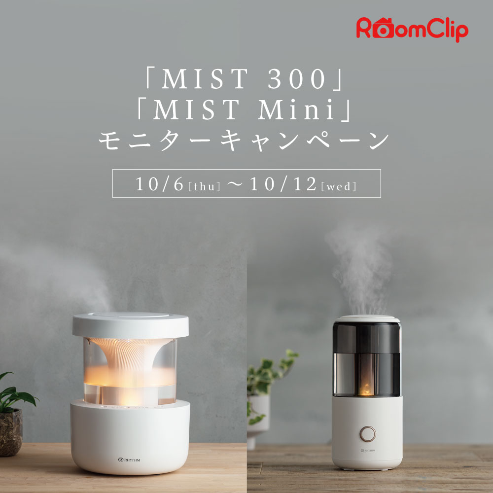 RHYTHM（リズム） グッドデザイン賞 加湿器 MIST300 ミスト300 | www