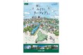 小田急不動産の分譲住宅ブランド「リーフィア」ブランドビジュアル リニューアルのお知らせ