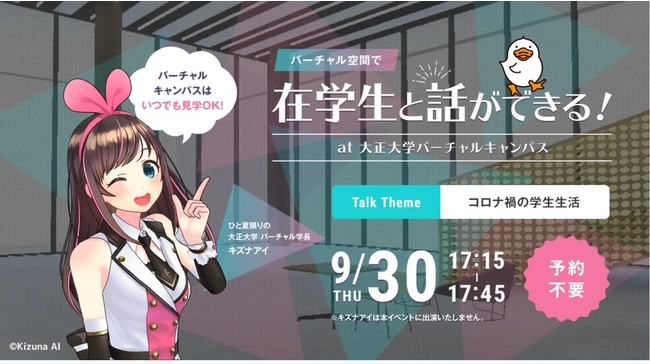 フリートークイベント「在学生と話ができる！」告知ビジュアル