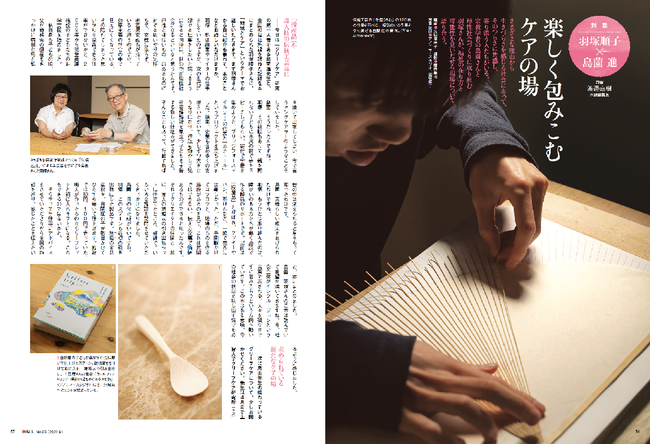 千鳥うちわの100本の竹骨を並べる。根気のいる作業をやり遂げる自閉症の青年。 千鳥うちわの100本の竹骨を並べる。根気のいる作業をやり遂げる自閉症の青年。