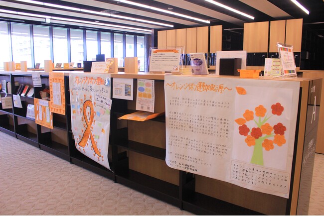 本学附属図書館に設けられた「オレンジリボン運動」を周知する特設コーナー