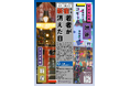 紀伊國屋書店で「学びのコミュニティ」を初開催! 「新宿から若者が消えた日―アングラの新宿 / サブカルの渋谷―」