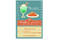 大学生が「昭和をテーマに交流する」カフェイベントを開催