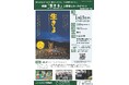 大正大学附属図書館　映画『「生きる」 大川小学校 津波裁判を闘った人たち』上映会とトークイベントを開催