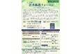 大正大学附属図書館「令和8年度読書推進フォーラム」を開催