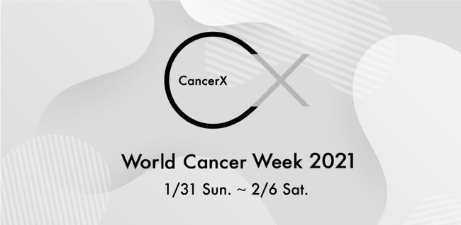 World Cancer Week 2021ポスター