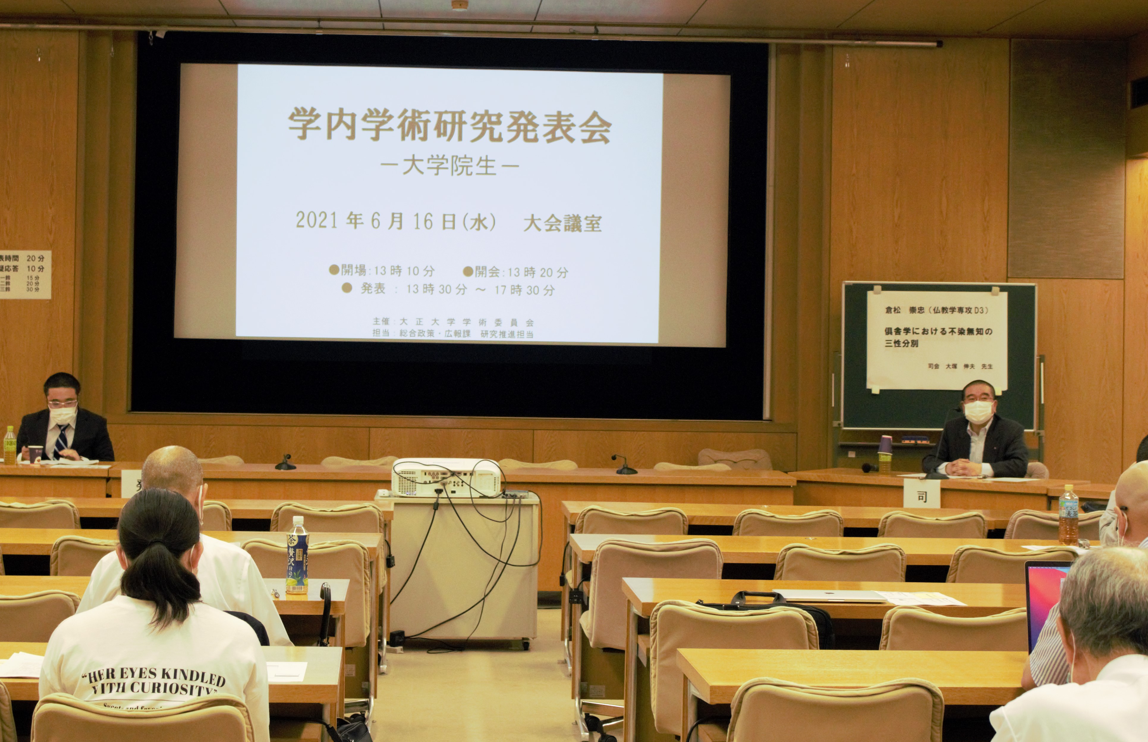研究発表