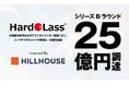 ハドラスホールディングス、シリーズBラウンドで総額25億円の資金調達を実施