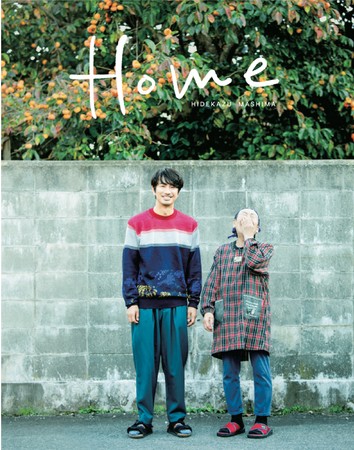 『眞島秀和PHOTO BOOK Home』より 『眞島秀和PHOTO BOOK Home』より