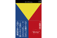 【Y字路誕生25周年】特別企画!『僕のY字路Painting』『僕とY字路Photograph』6月27日(金)発売決定