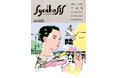 人気イラストレーター、ルカ・ティエリの日本初作品集『THE VISUAL ルカ・ティエリ作品集 Synthesis』刊行記念トーク&サイン会 9月21日(日)開催!!
