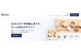 株式会社イノーバ、ECサイトの戦略設計から運用定着まで一気通貫で支援する「EC支援サービス」を提供開始