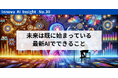 マーケティング支援のイノーバ、AI専門コラム「イノーバ AI ウィークリーインサイト」が連載30回を達成
