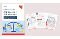 【無料お役立ち資料】イノーバ、BtoBマーケティングの内製と外注の使い分け方に関する自社ホワイトペーパーを公開