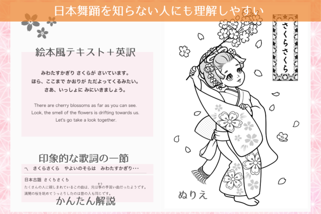 全ページ無料公開中 日本舞踊のぬりえ 年12月15日発売 俺の日本舞踊のプレスリリース