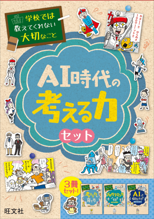 学校では教えてくれない大切なこと シリーズ 計19冊 - 漫画