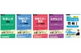いつも持ち運べるから大学合格に近づく!「大学JUKEN新書」シリーズから新刊5点(物理1点・化学3点・情報1点)を10月25日(金)に刊行
