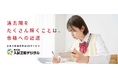 大学入試過去問のWebサービス「入試正解デジタル」で、期間限定『短期集中3ヶ月プラン』を販売! 2024年度入試の掲載も開始し、最大10年分の過去問が閲覧可能に!
