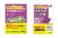 2025年度新設「英検準2級プラス」の対策に!旺文社『予想模擬テスト』『重要度順パス単』を3月24日(月)刊行