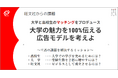 旺文社が2年連続で東京都立晴海総合高等学校の「探究Ⅱ」授業に協力 ――“大学と高校生のマッチング”を探究する課題を提供