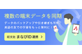 累計390万ダウンロードのリスニングアプリ「英語の友」が「旺文社まなびID」との連携に対応! 複数デバイス間でのデータ同期が可能に