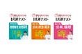 短時間で共通テストの地理・公民科目を攻略!「時間をかけたくない受験生のための共通テスト」シリーズ3点を9月22日(月)に刊行