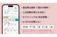 「旺文社 受験生のための英検®カコモン」、2024年度第3回の過去問を新規搭載! ライティングAI採点にも対応!