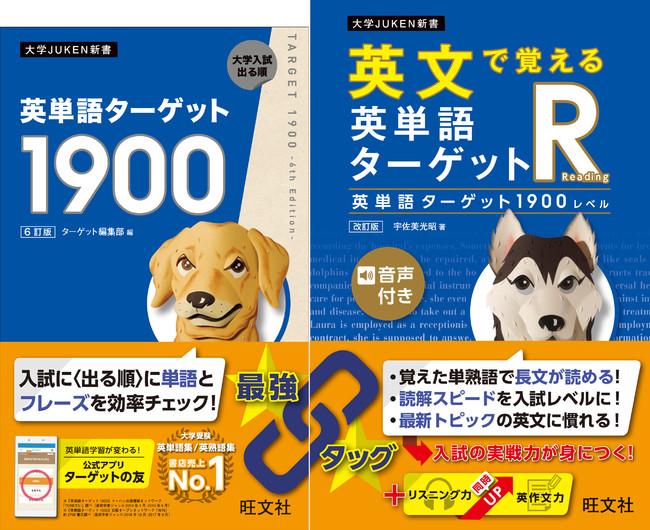 大学受験最終チェックフェアのご案内】株式会社旺文社 ニュースレター 2020年11月号 | 株式会社旺文社のプレスリリース